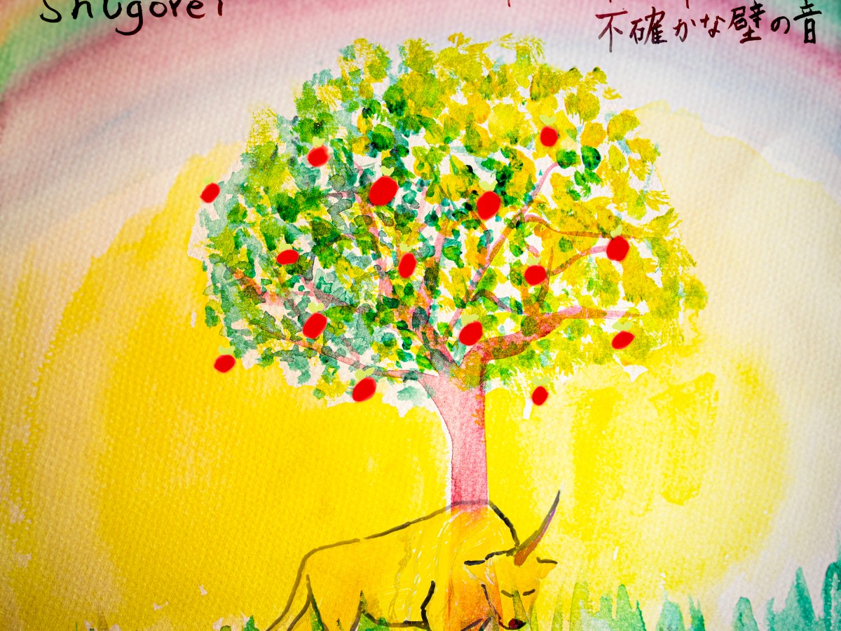 The Sounds of Uncertain Walls: a Surprise&nbsp;EP